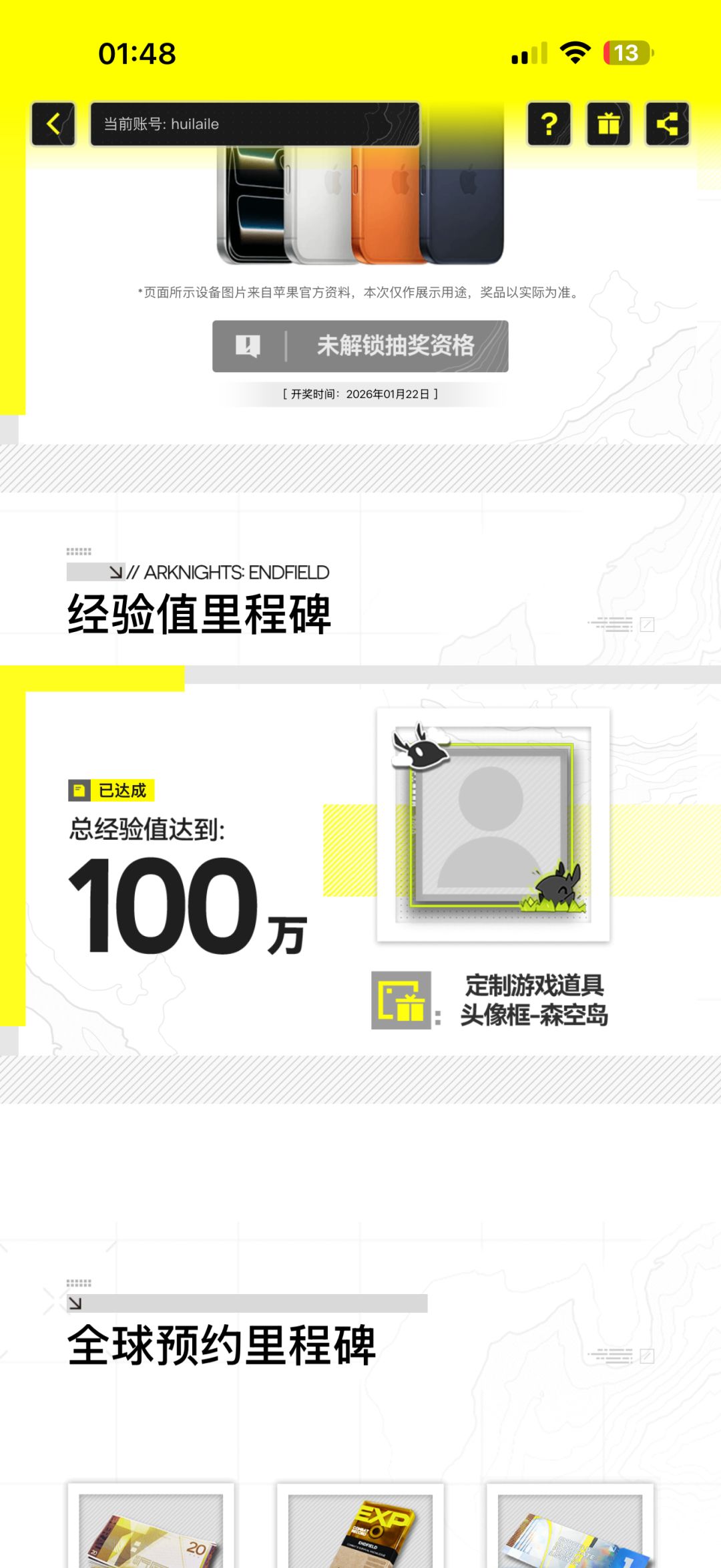 终末地各大平台头像框奖励 1