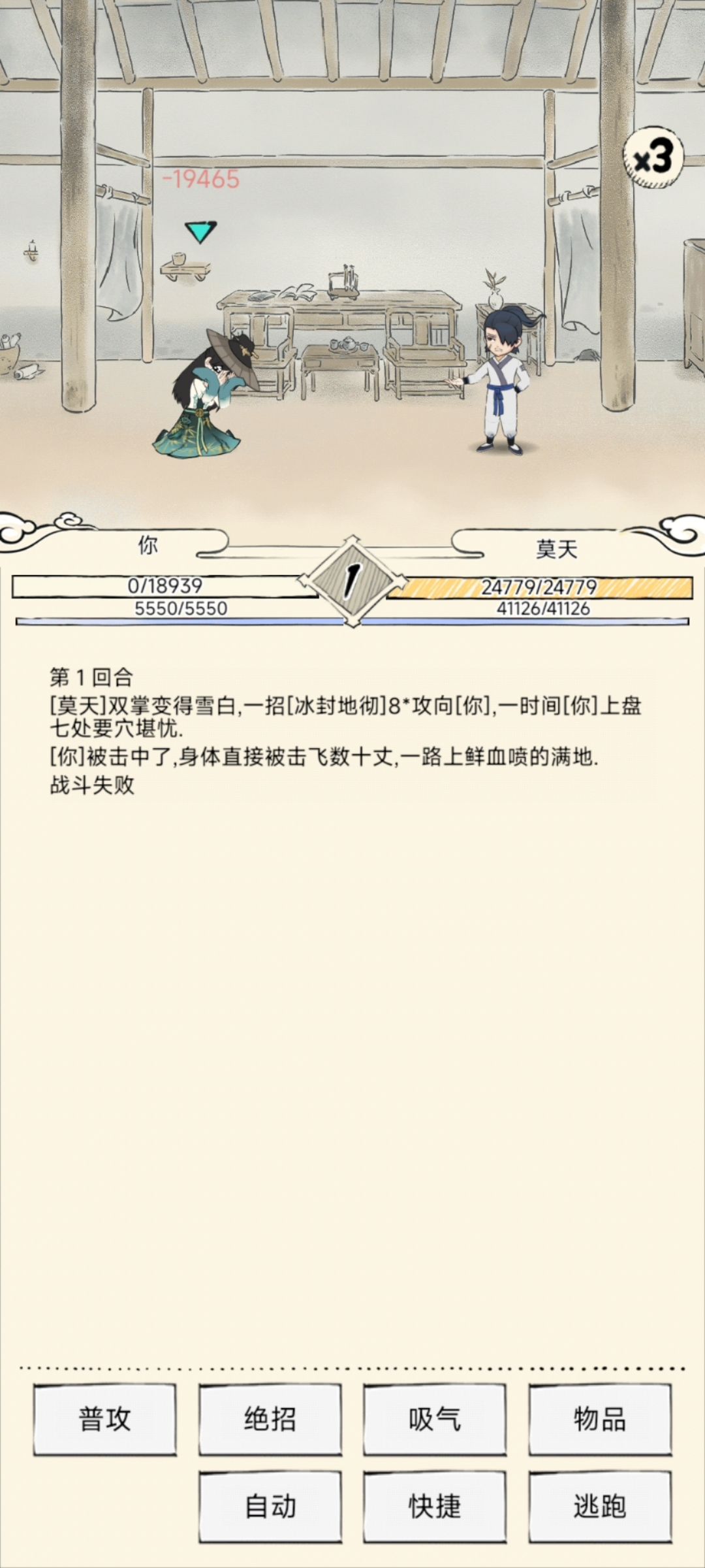 最强莫天养成日记30 2