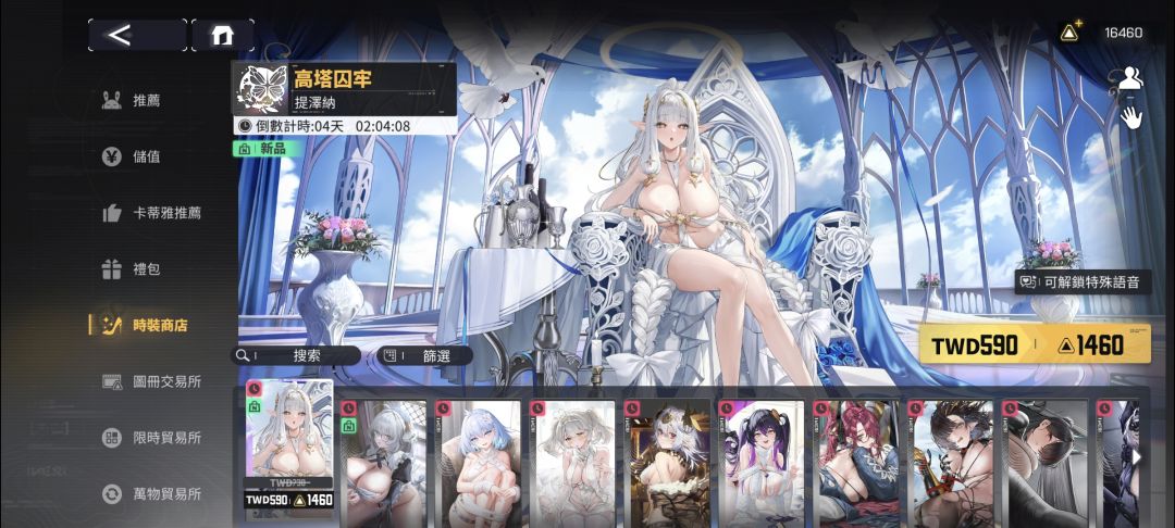 去台服了 1