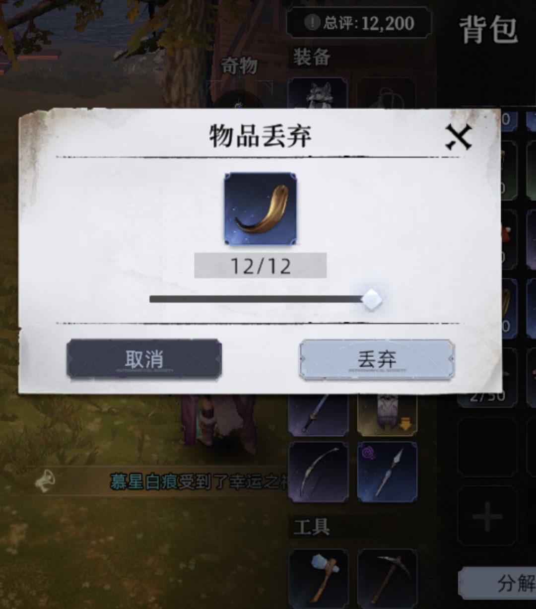 扔的破烂怎么总是又回背包里? 1