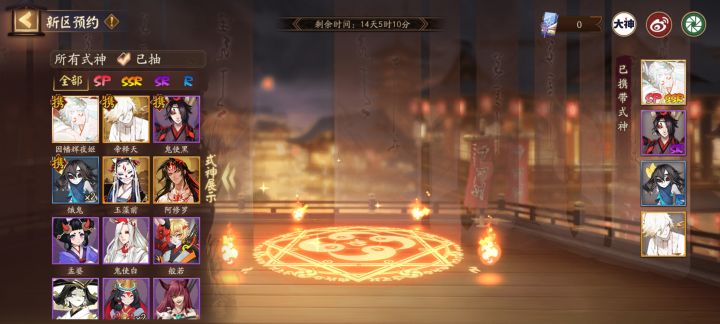 头回玩,也是准备带着两个进去截图