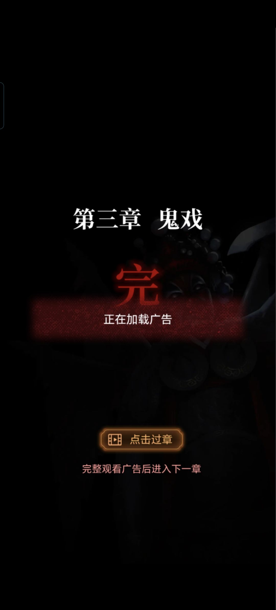 出故障了么？广告也没有下一章也出不来截图