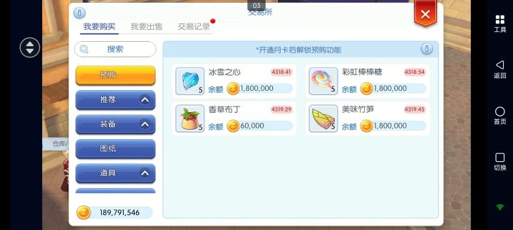预购持续时间能不能延长一点。截图