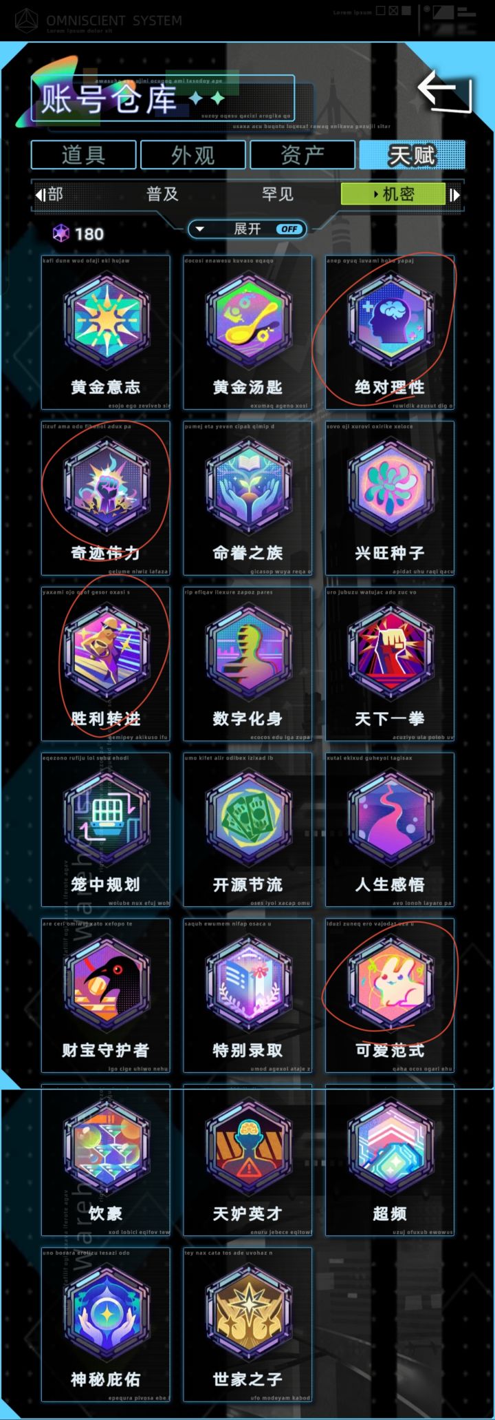 接下来升哪个天赋好?截图