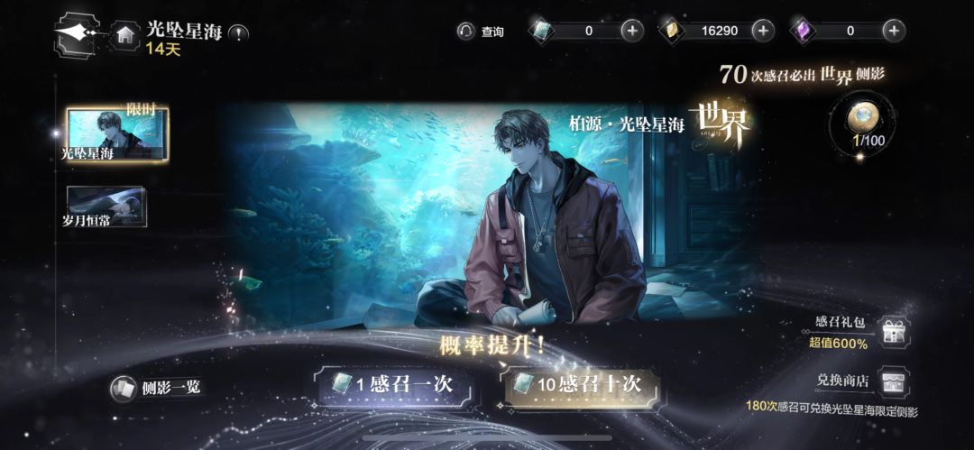 一发限定 1