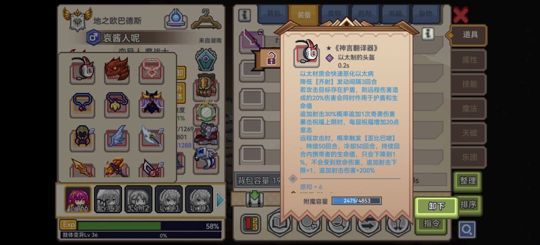 龙头神言选什么模式 1