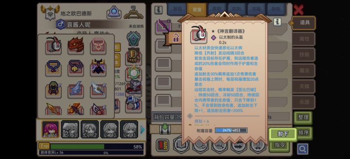 龙头神言选什么模式截图