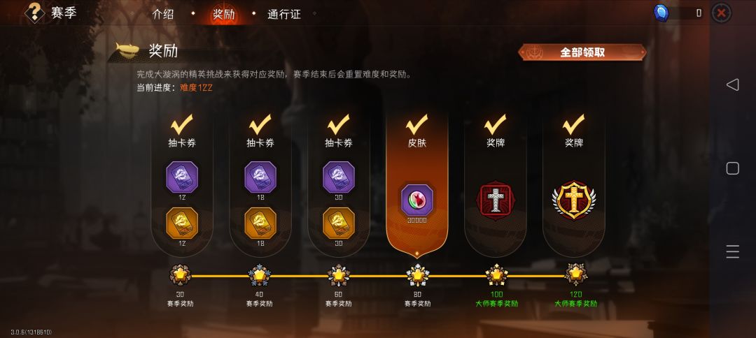 后面是不是没啥奖励 可以等下赛季了 1