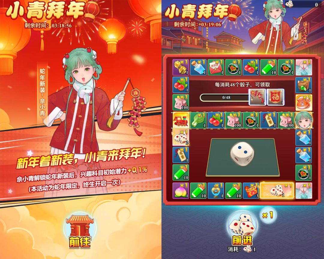 【更新】支线剧情佘小青节日扮演时装上线 2