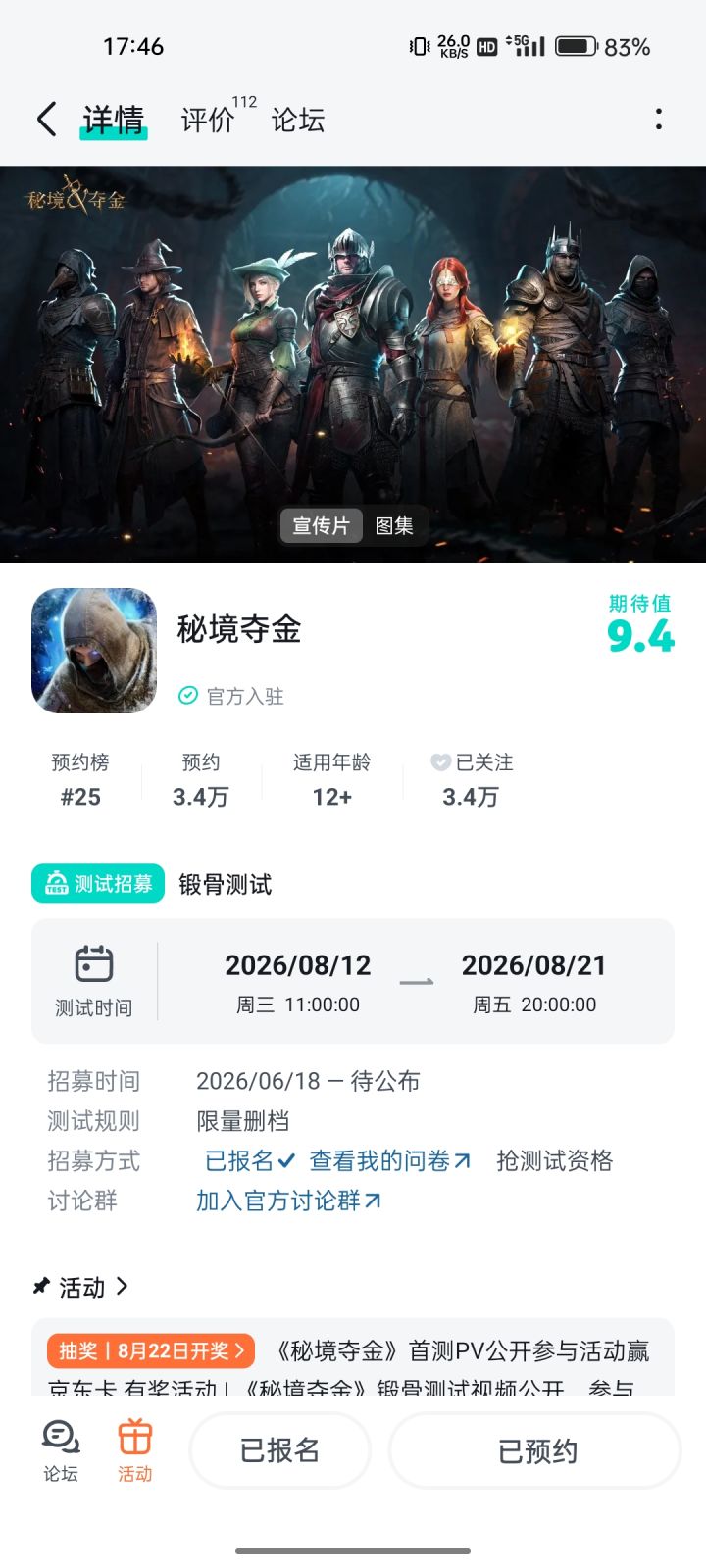我的撤离宣言截图
