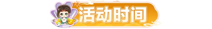 月满金秋,静待团圆截图