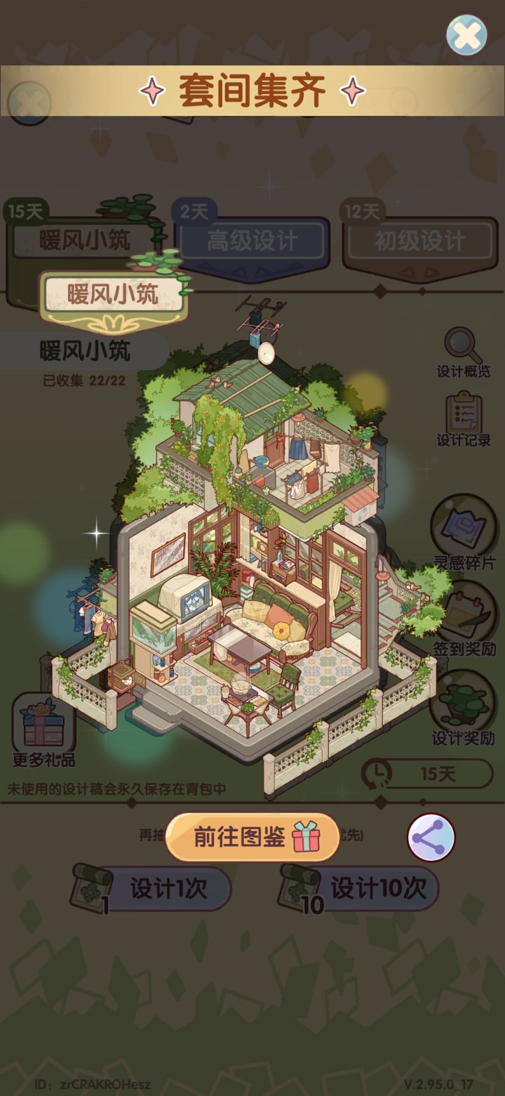 大家抽了没有?截图