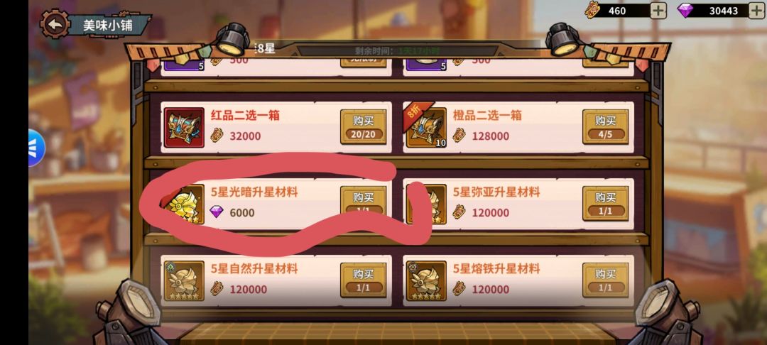 这玩意要不要买? 1