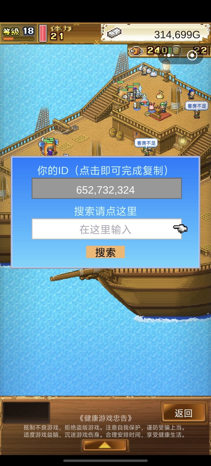 一起做任务截图