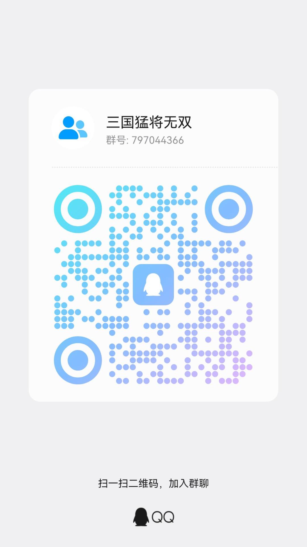 有建议或者bug加群反馈 1