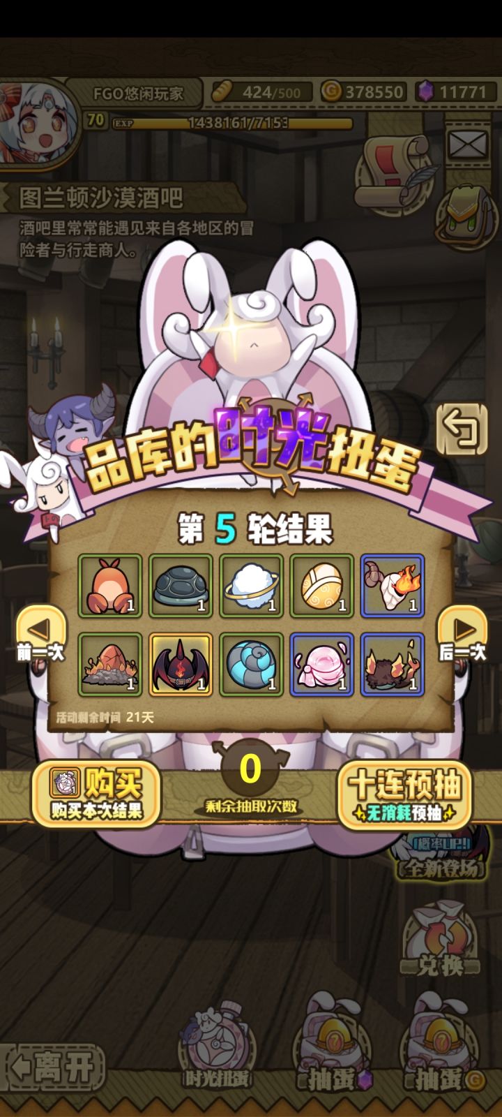 好难取舍截图
