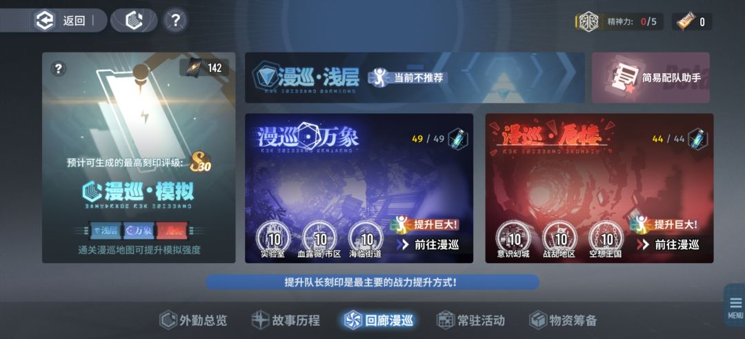 大月卡党终于SS60了 7