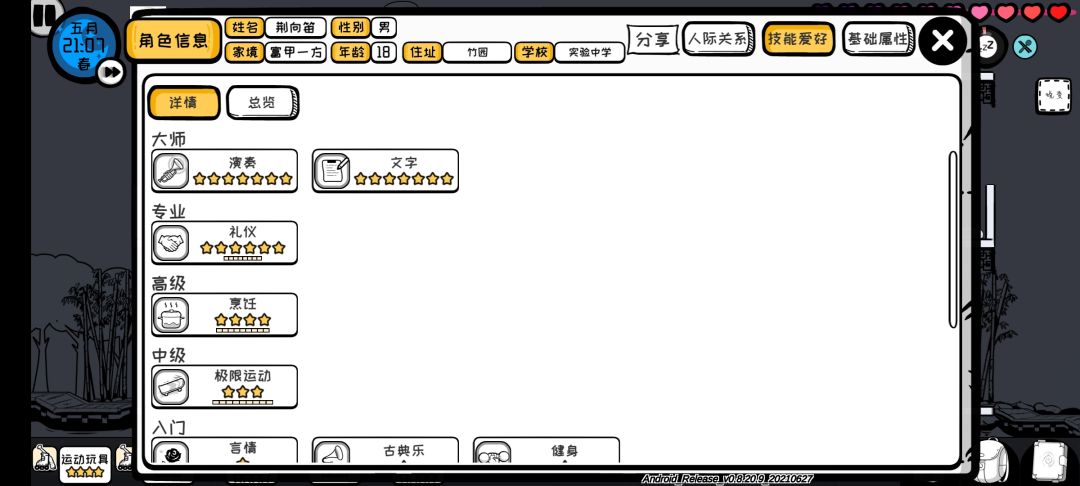 动态图片 1
