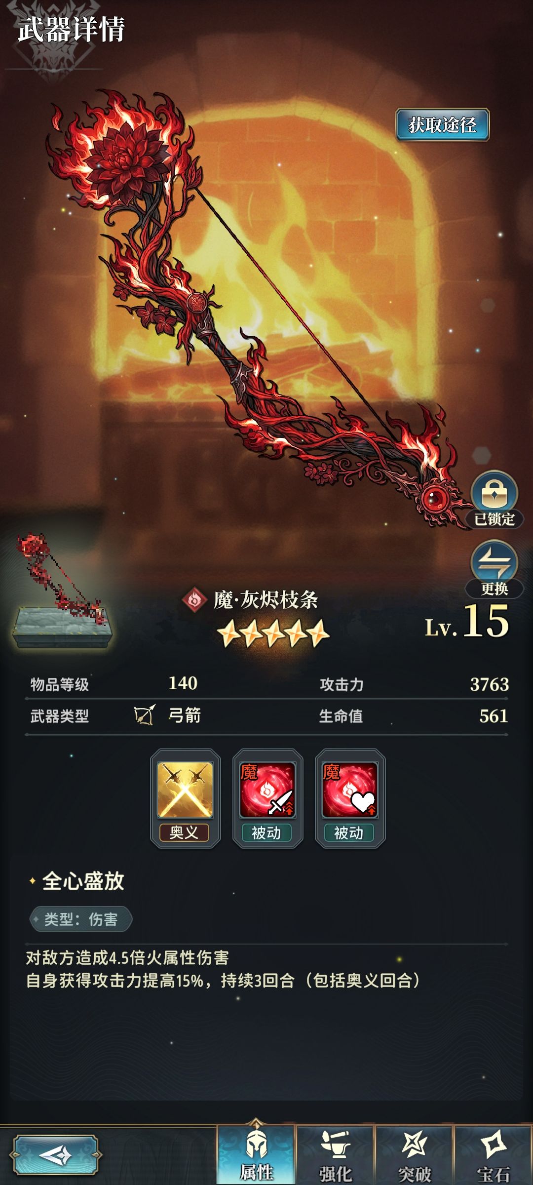 打天马的方阵阵容,队友依赖度比较低 17