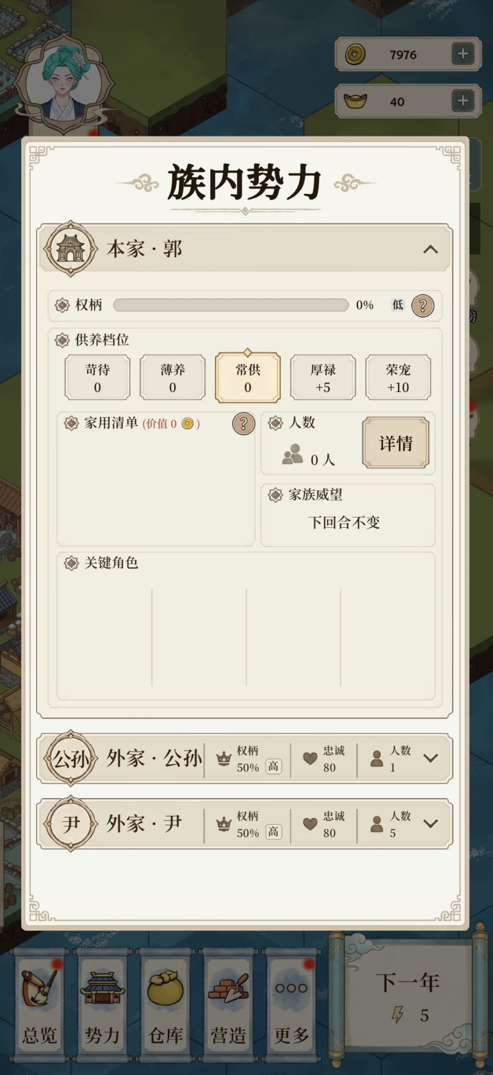 结了个婚,我被开除本家了截图