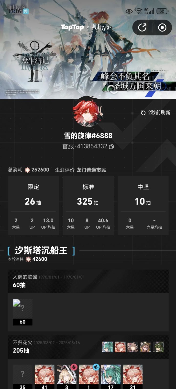 60抽出了样子截图