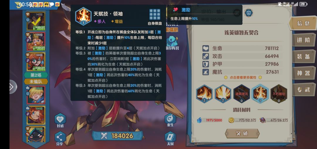 【奇缘攻略s1】矮人的崛起 3