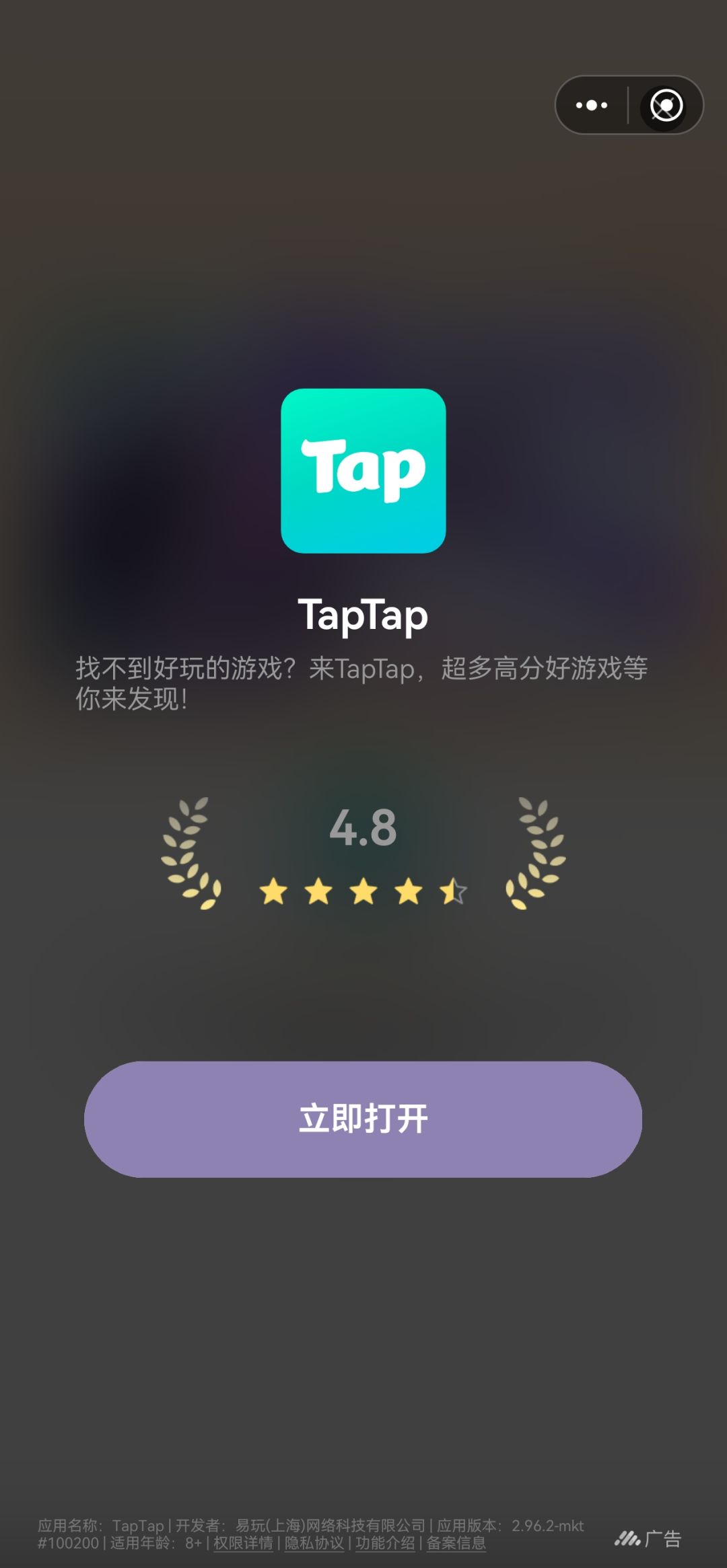 TapTap