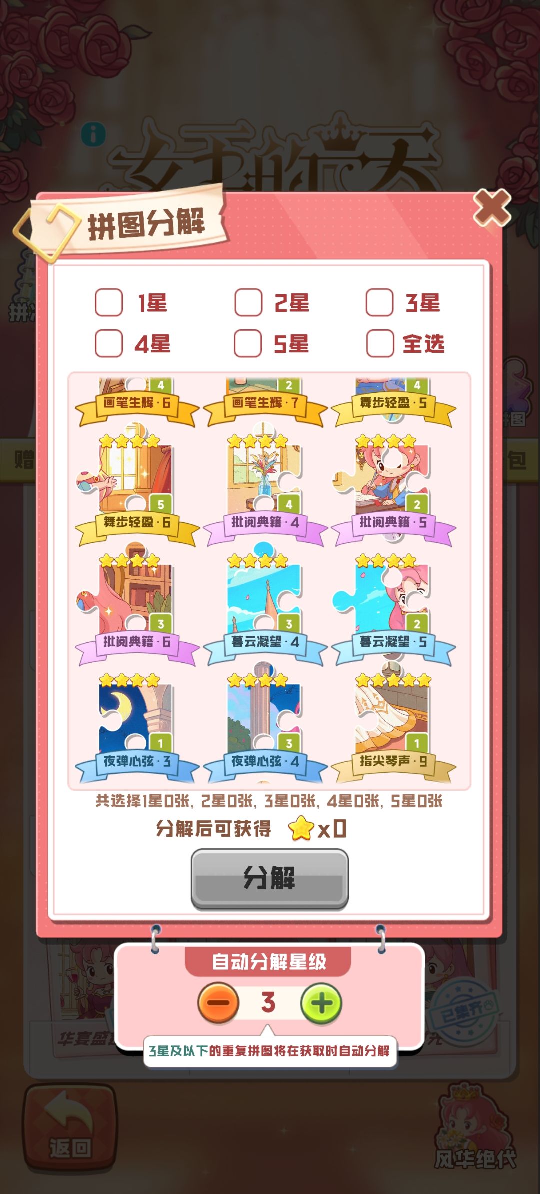 换卡换卡啦 1