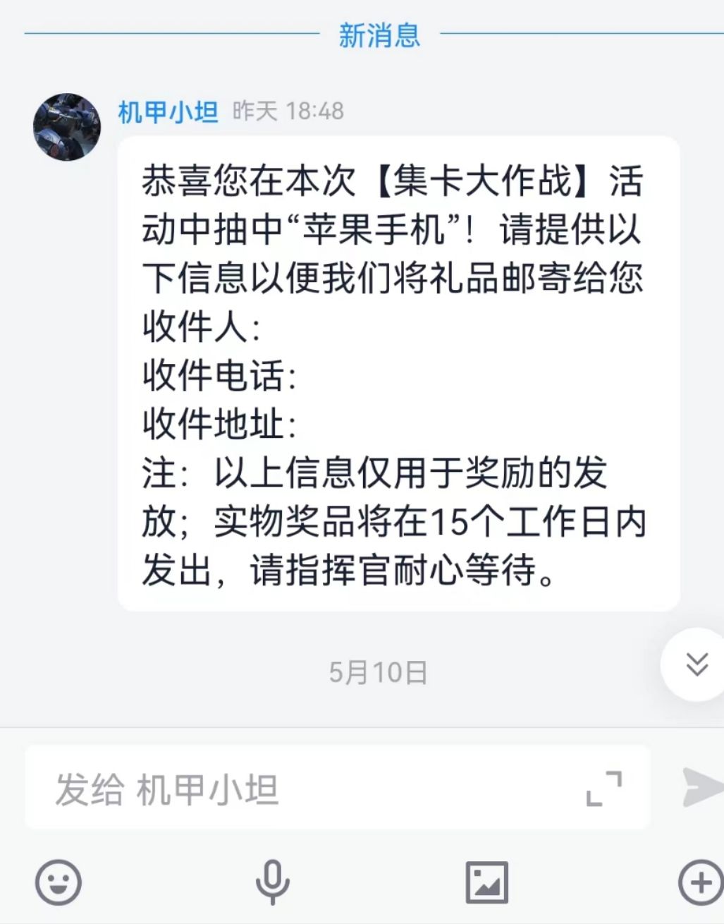 我摊牌了我是狗托 2