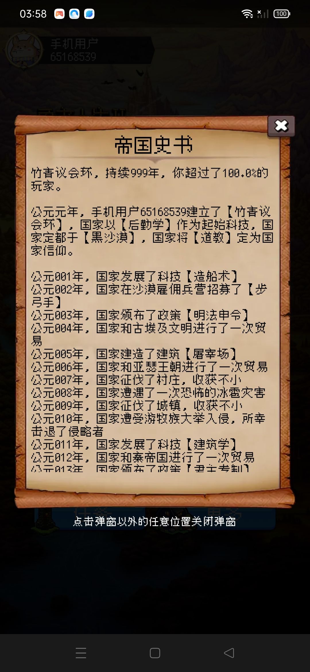 终于999年 1
