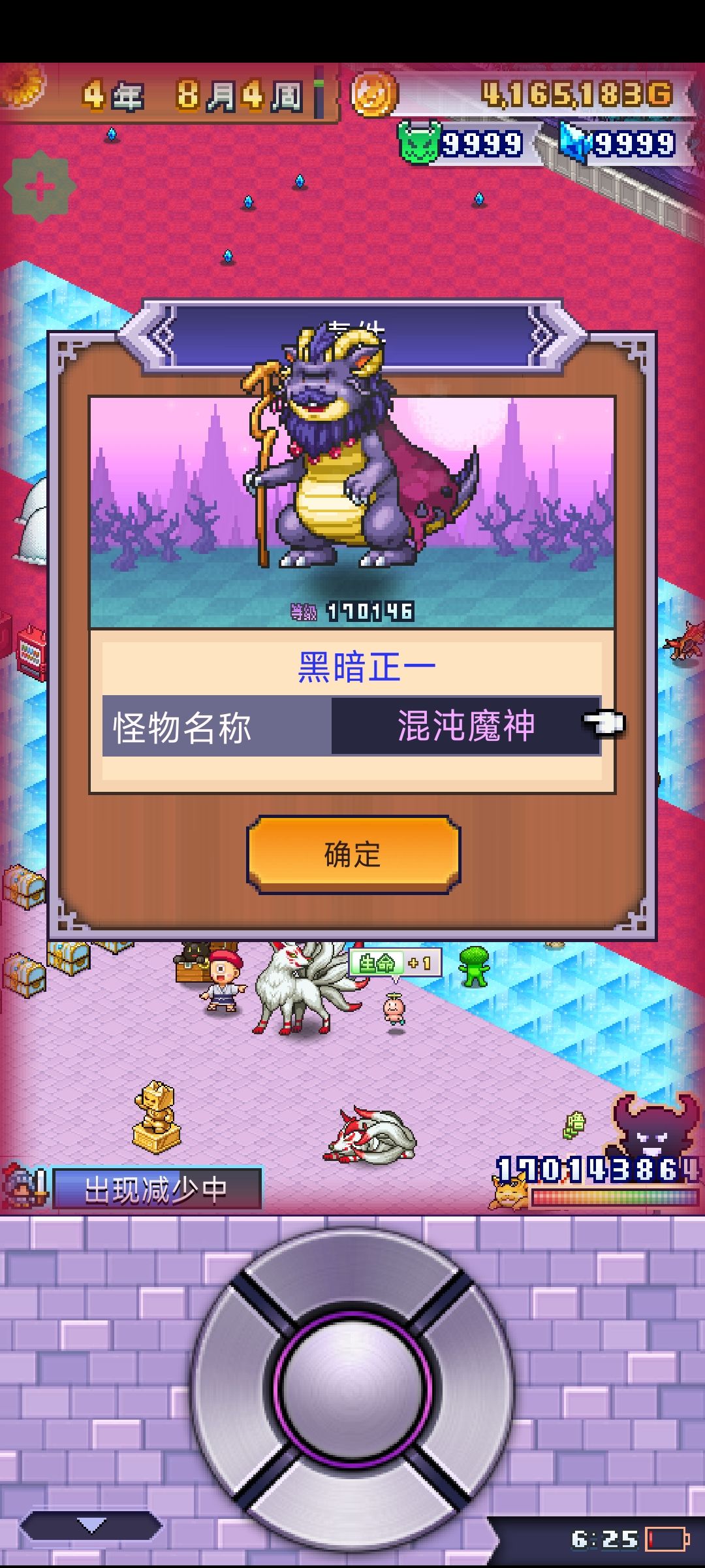 腻了真没意思 2