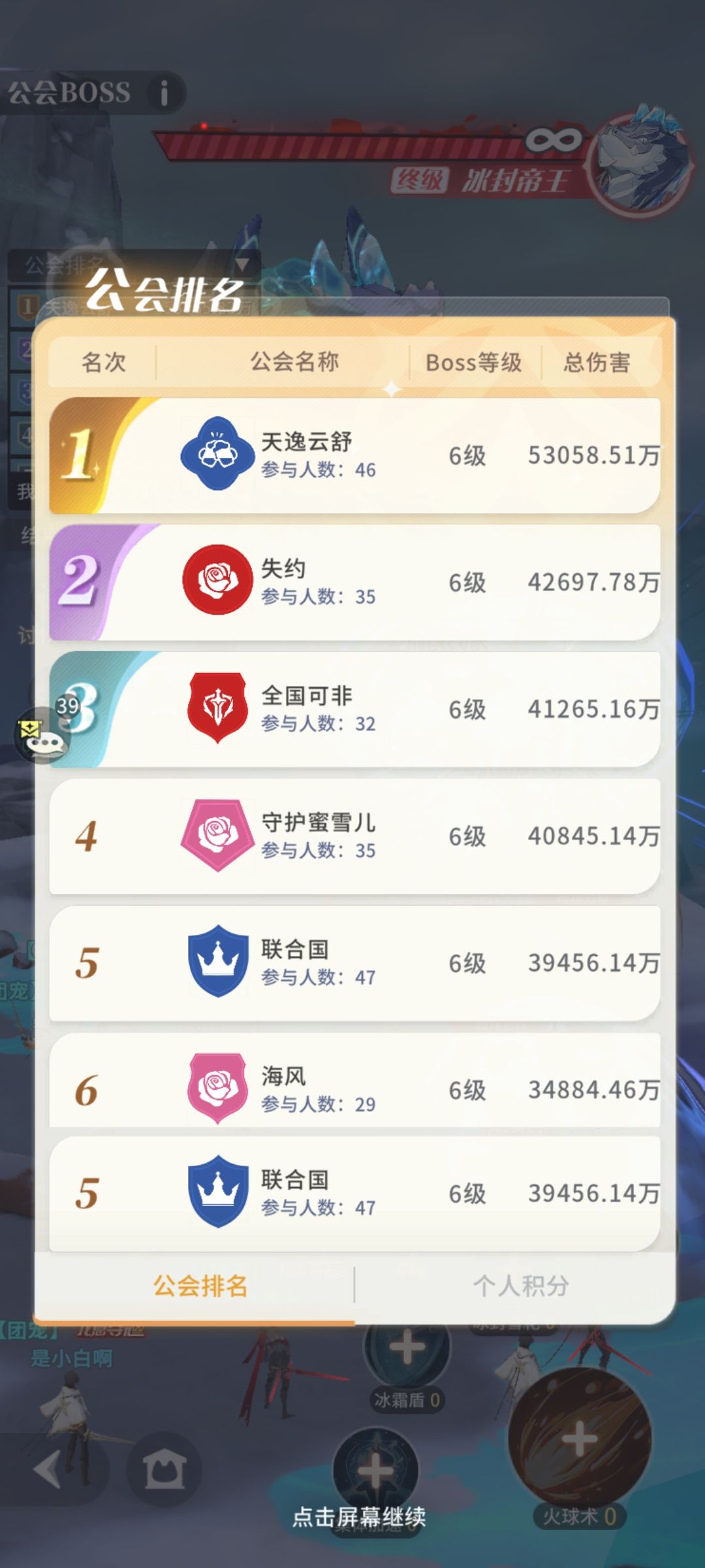 公会boss到底是什么情况 1