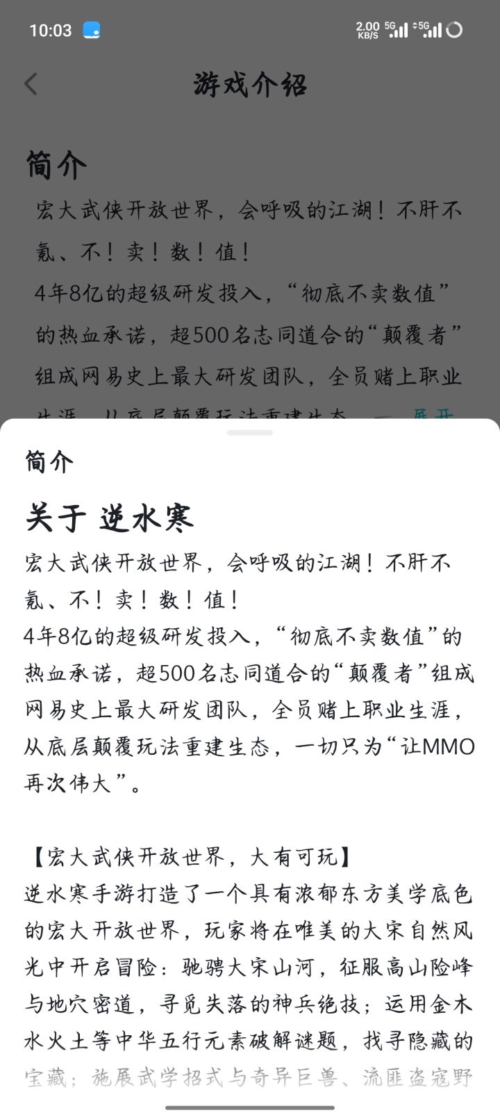 真是“不卖数值吗”截图