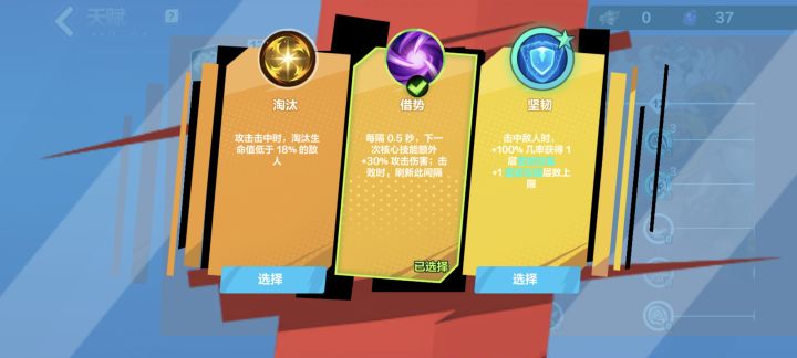 求解借势机制截图