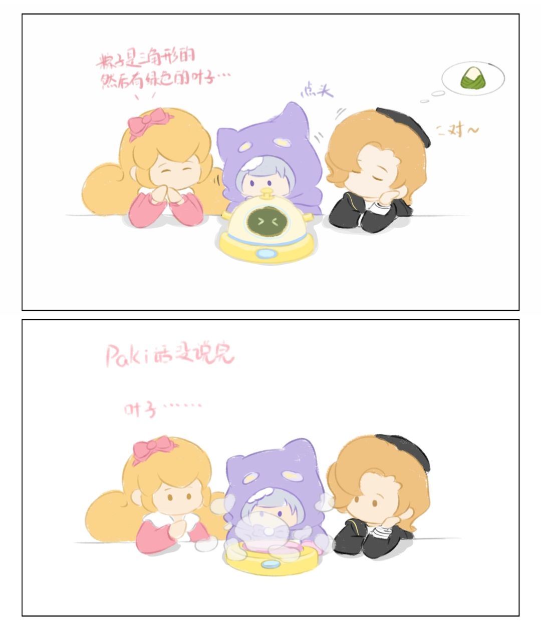 花花过端午 3
