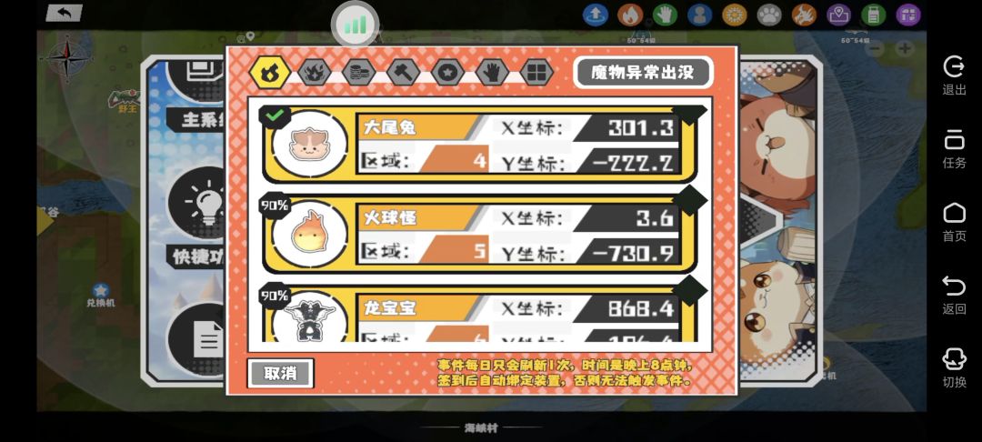 12缺2好的 6