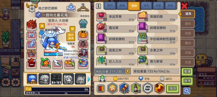 战士回归,有哪些密保和装备现在是必抽的呢截图