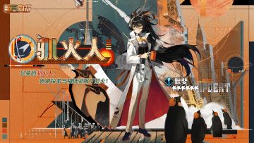 《新月同行》装束PV：||||| 视觉重组|默斐