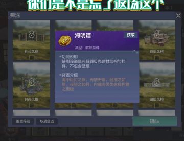 哪吒电影龙族版主题宝藏也出了，海明谱呢😍