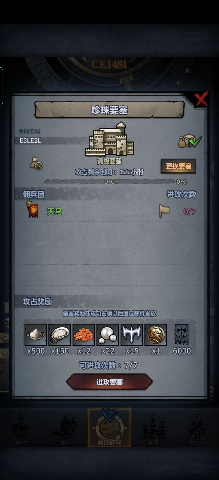 主塔别拆喔截图