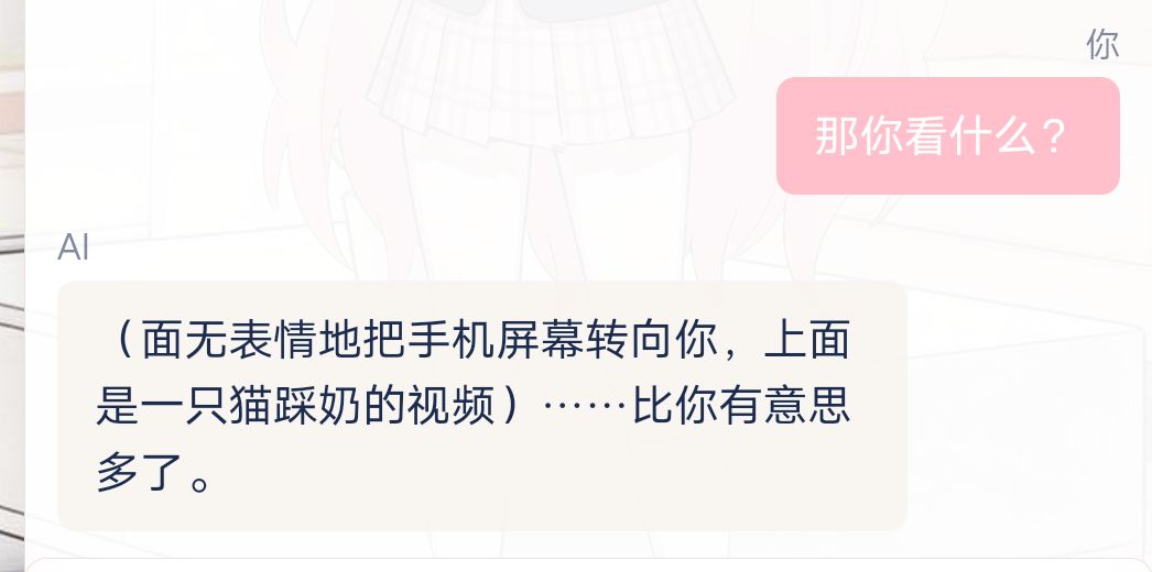 晚安亲爱的落樱 3