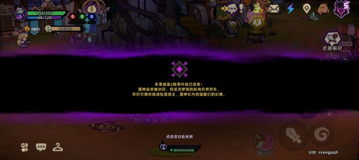 已通关，有任何问题随时提问！截图
