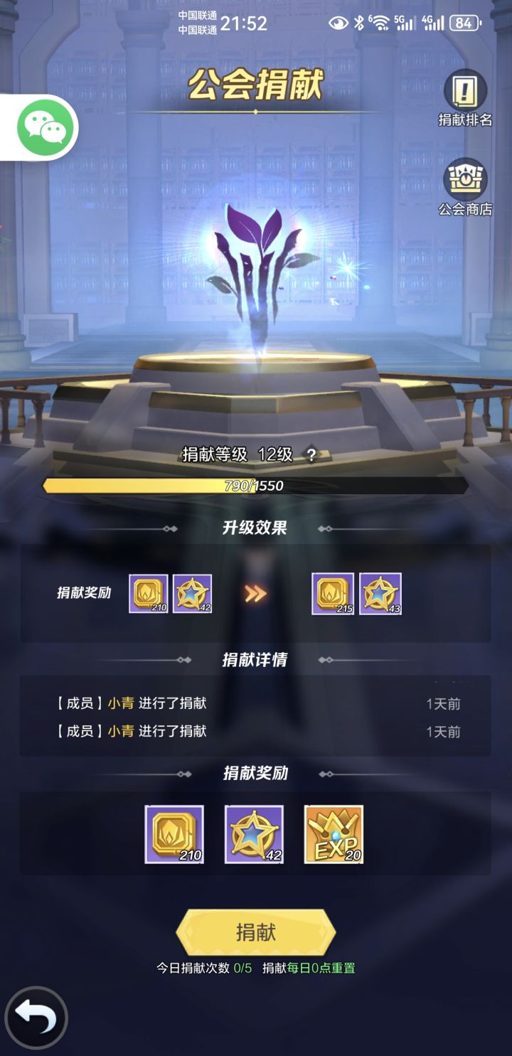 鬼服的公会活动太太伤了截图