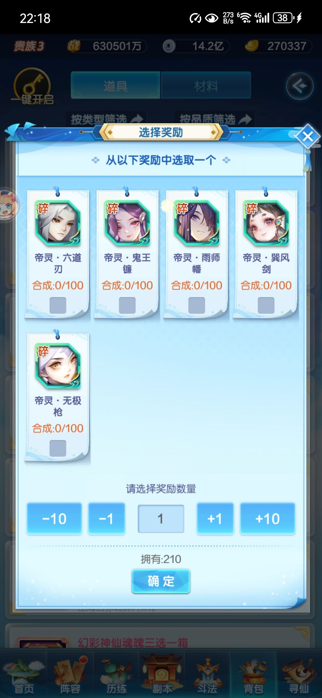 还没出村,选2个灵武怎么选,还是选同一个来升一星 1