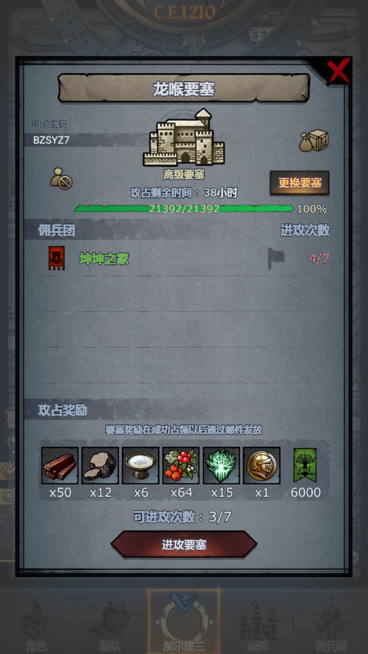求大佬帮忙打一下龙吼BZSYZ7截图