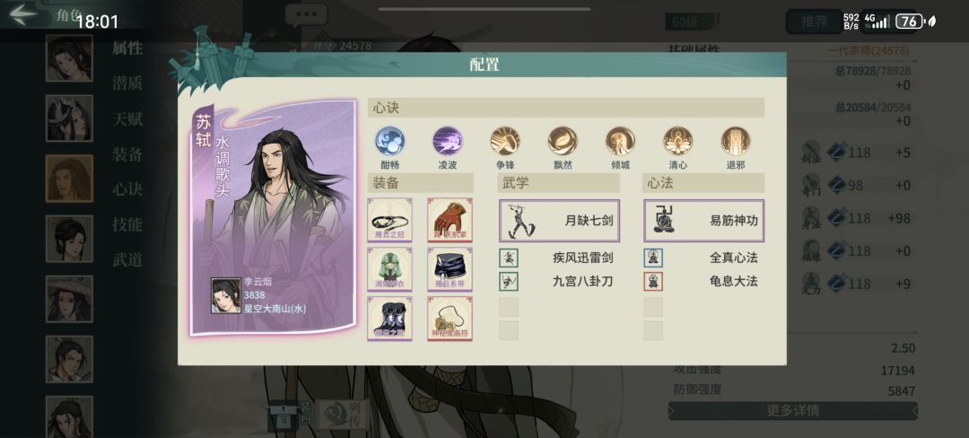 长荒剑主 1
