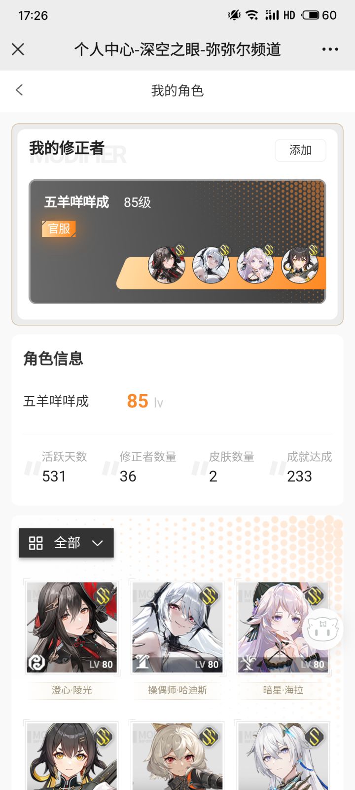 回归还是重开截图