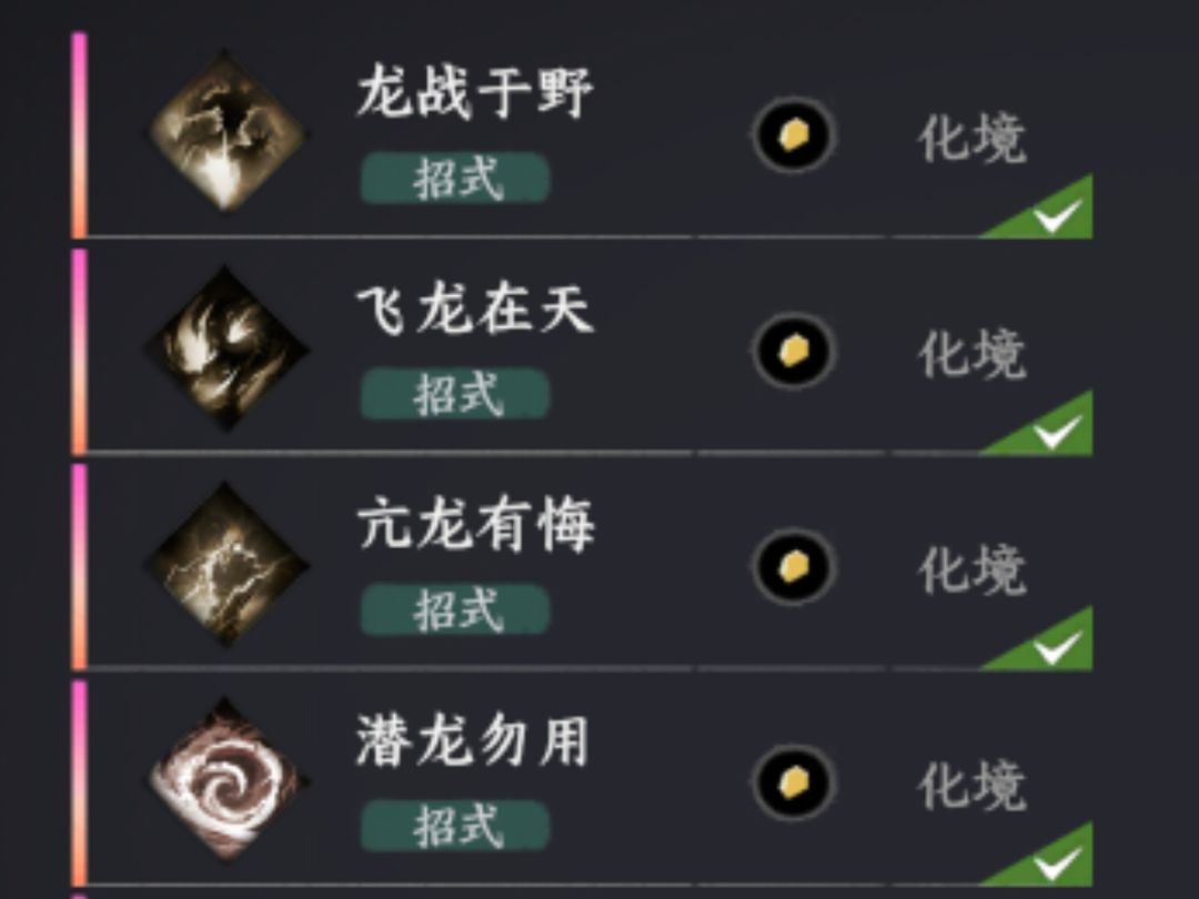 历时6h,终于集齐全部18掌了 1