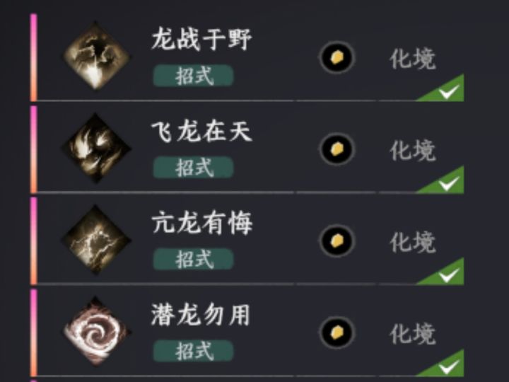 历时6h,终于集齐全部18掌了截图