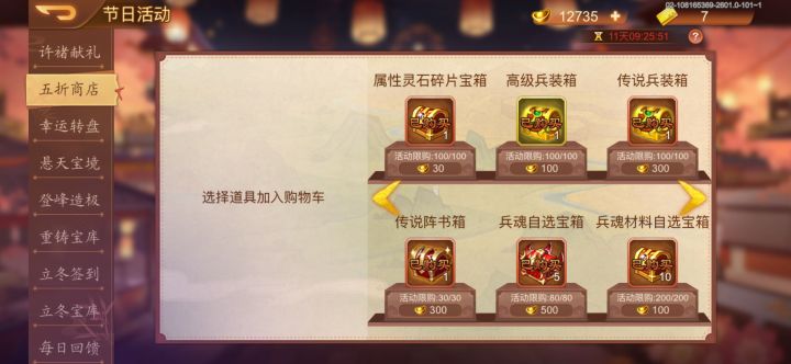 永恒塔400层终于9万元宝拿到了。截图